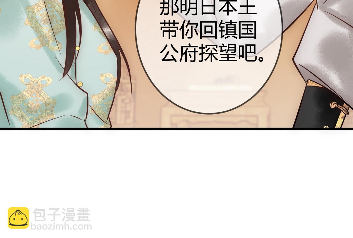 第42话 一起过夜39