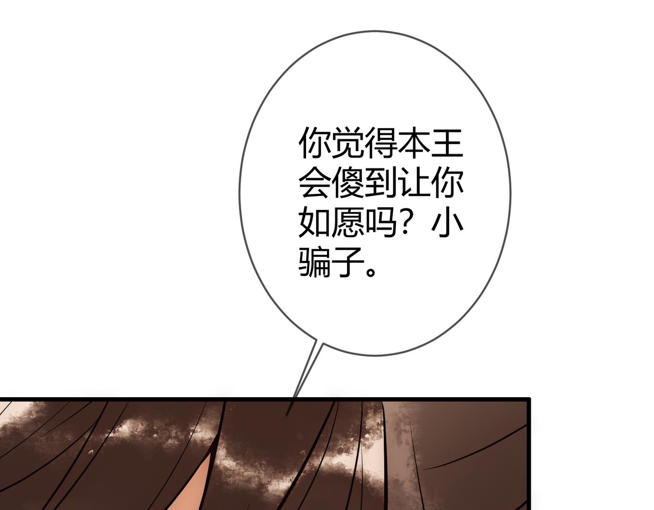 第37话 当鸡立断98