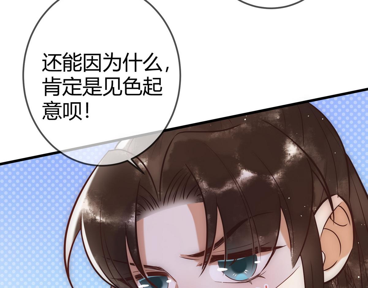 第29话 给七公主治病71