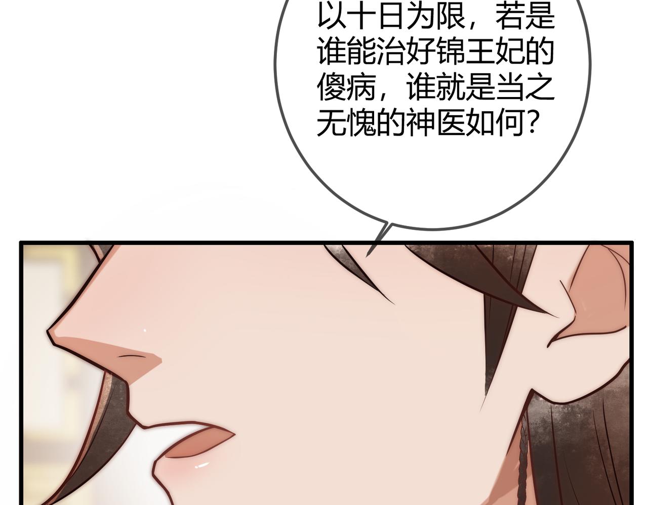 第53话 宫城救场60