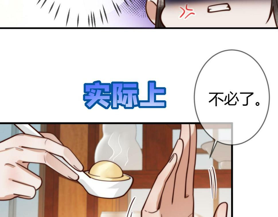 第80话 矛盾触发28