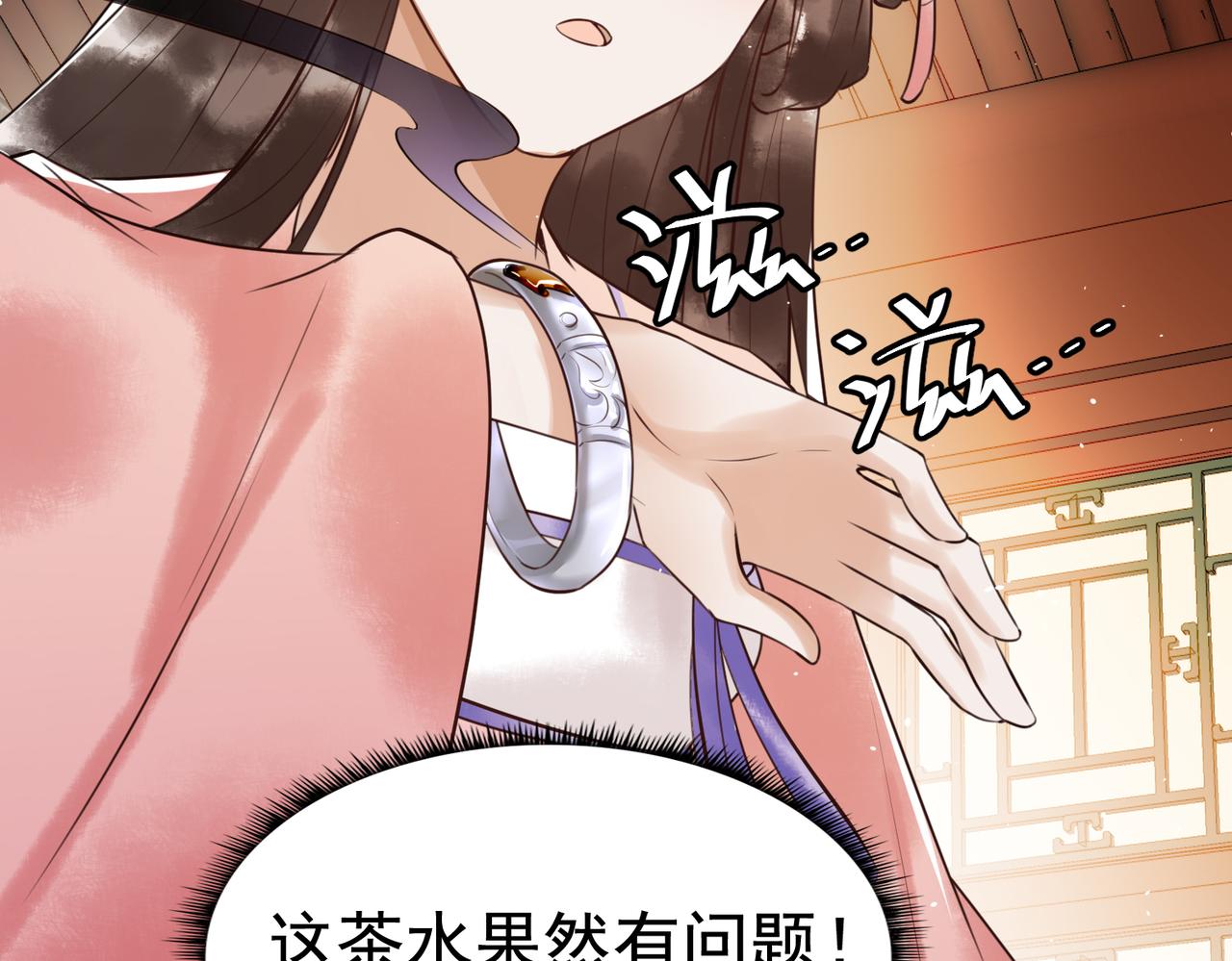 第8话 关心王妃5
