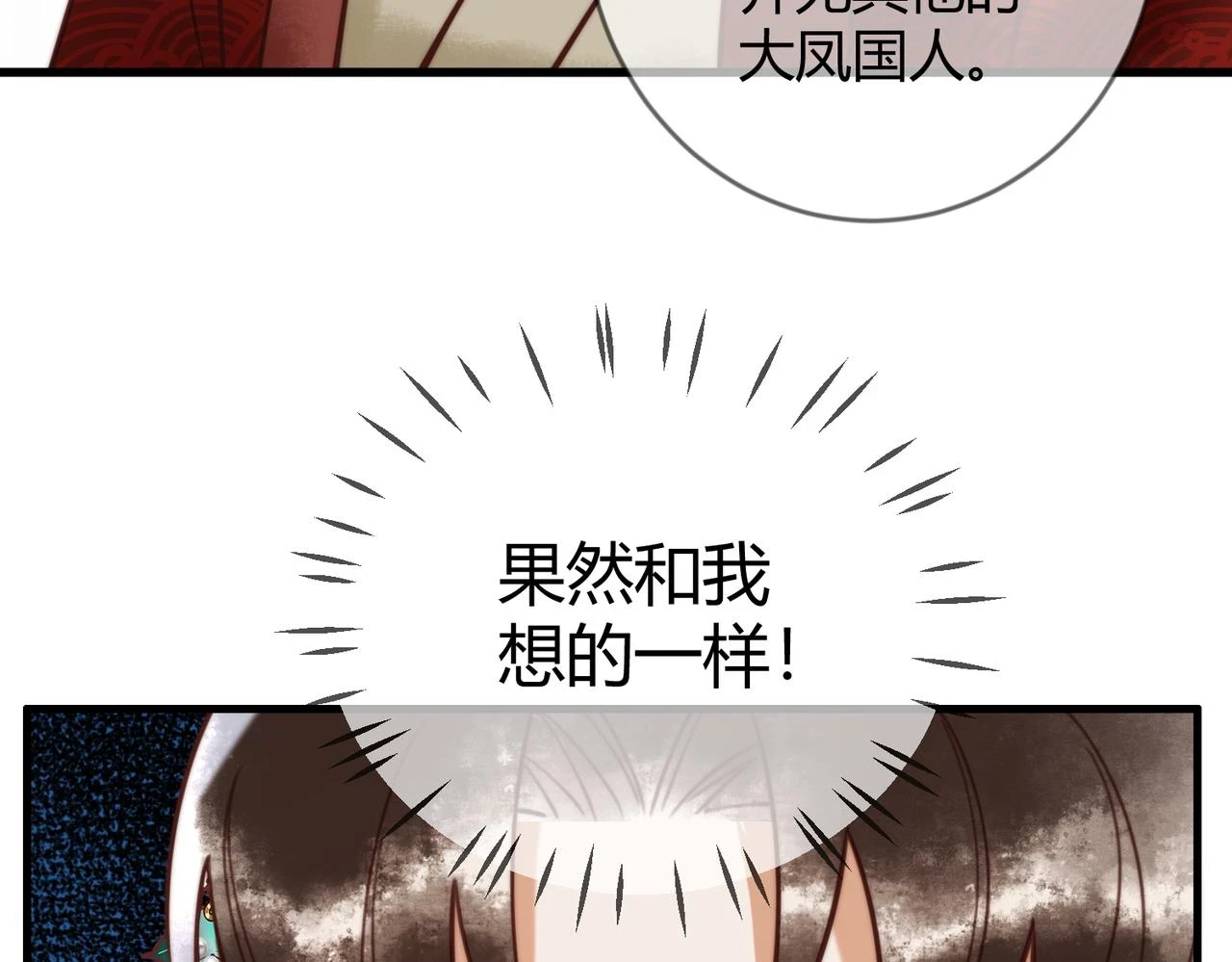 第71话 私会群芳14