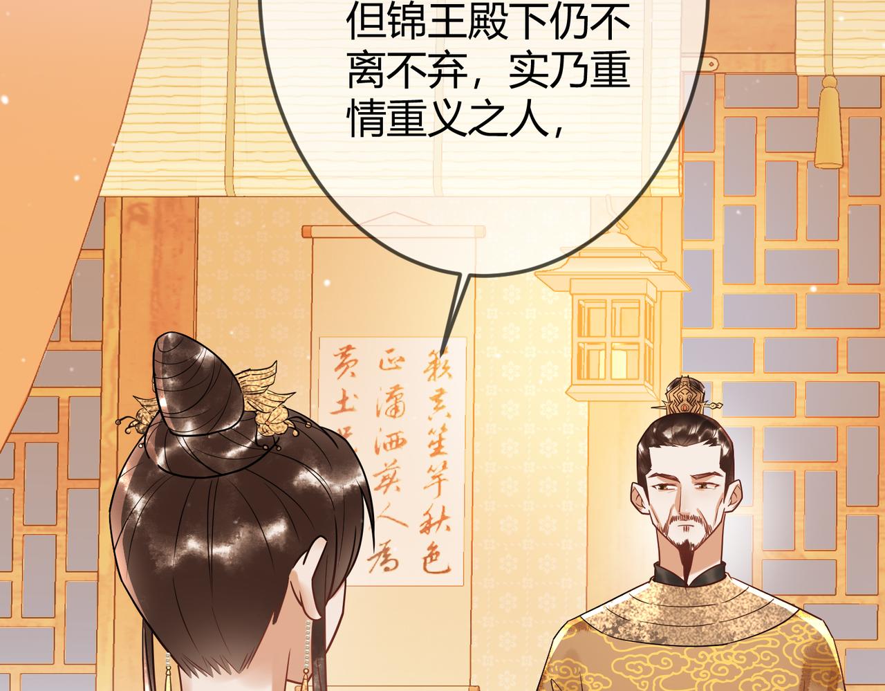第46话 吃醋30