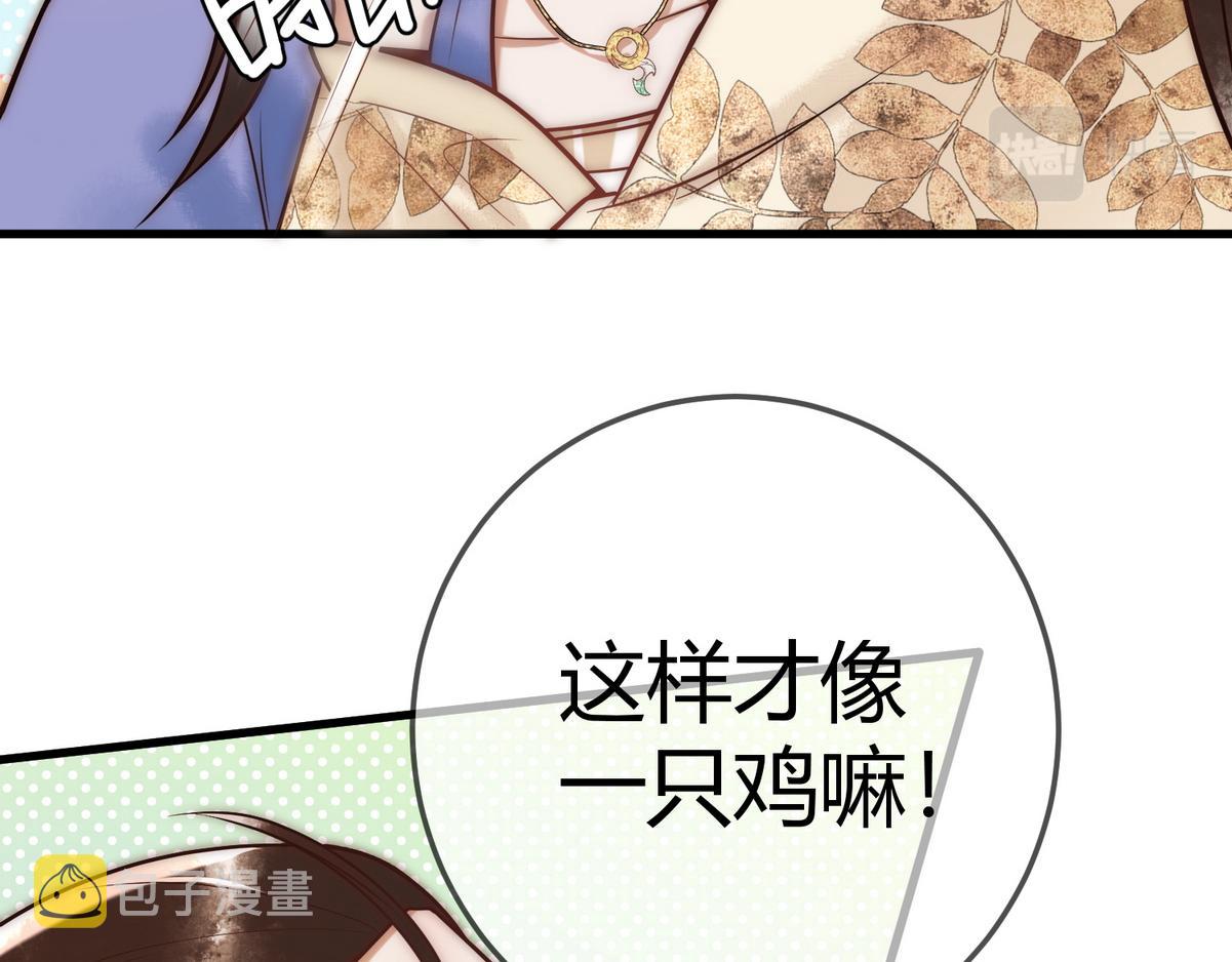 第55话 教训绿茶72
