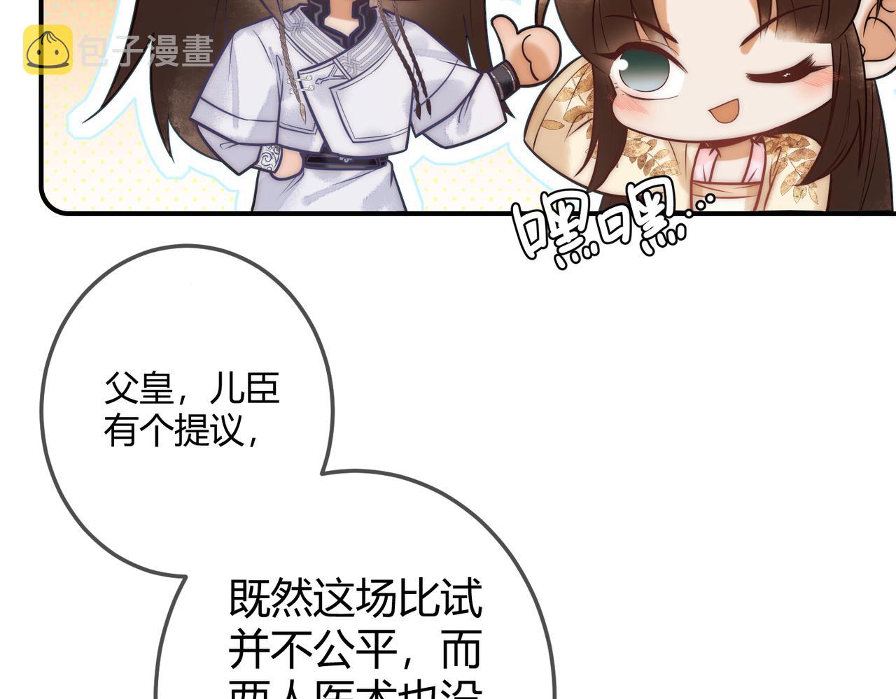 第53话 宫城救场57
