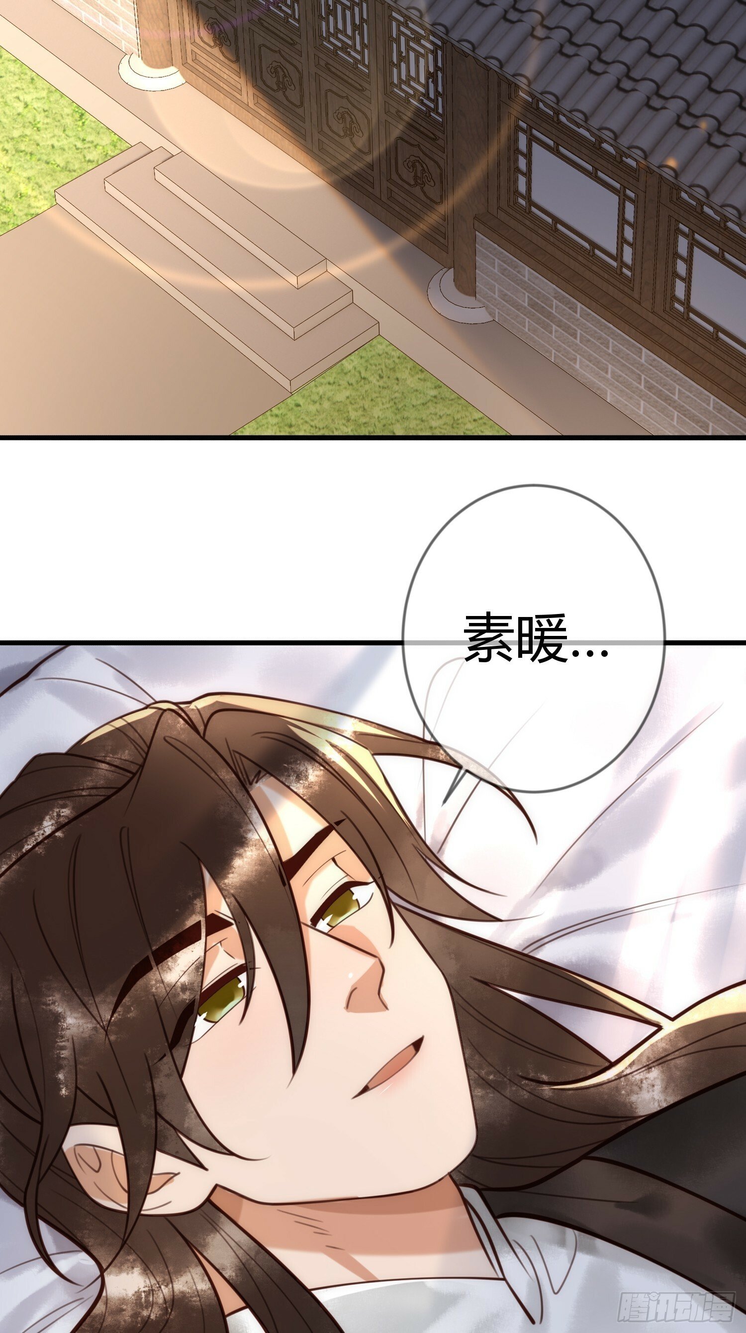 第86话 宫城有病11
