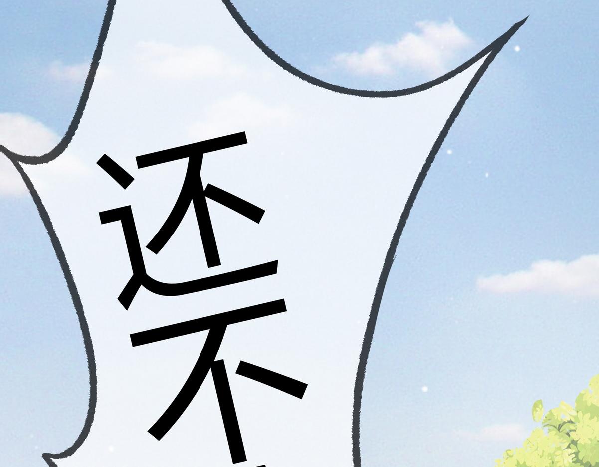 第34话 说休就休89