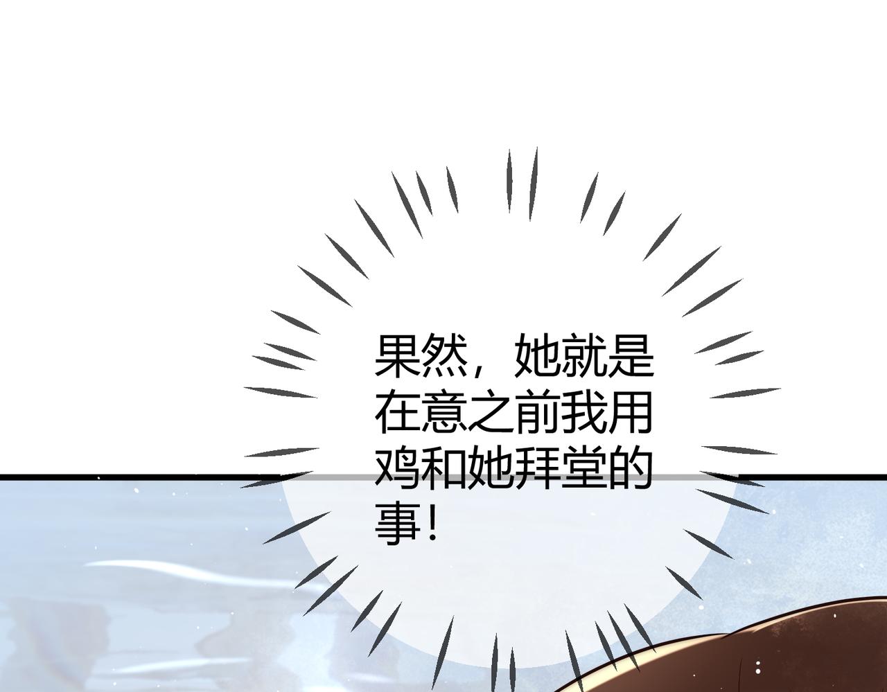 第58话 圆房31