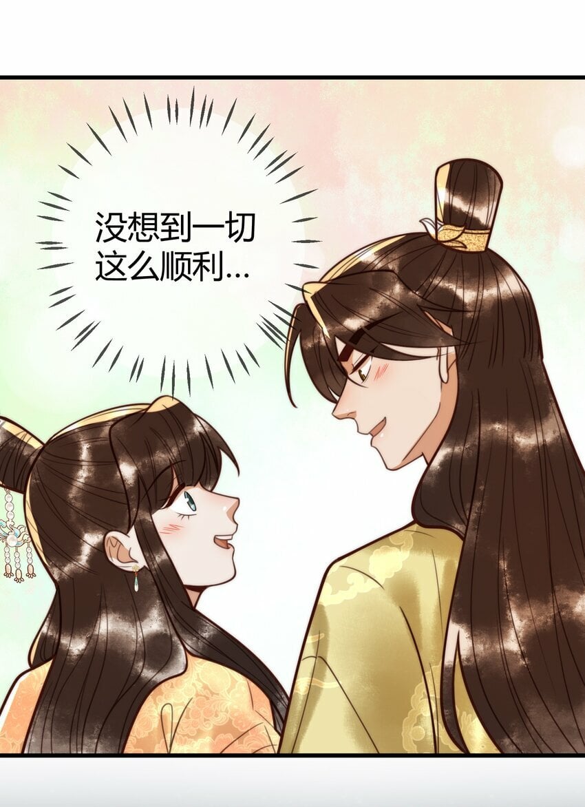 第95话 素暖,我想要...14