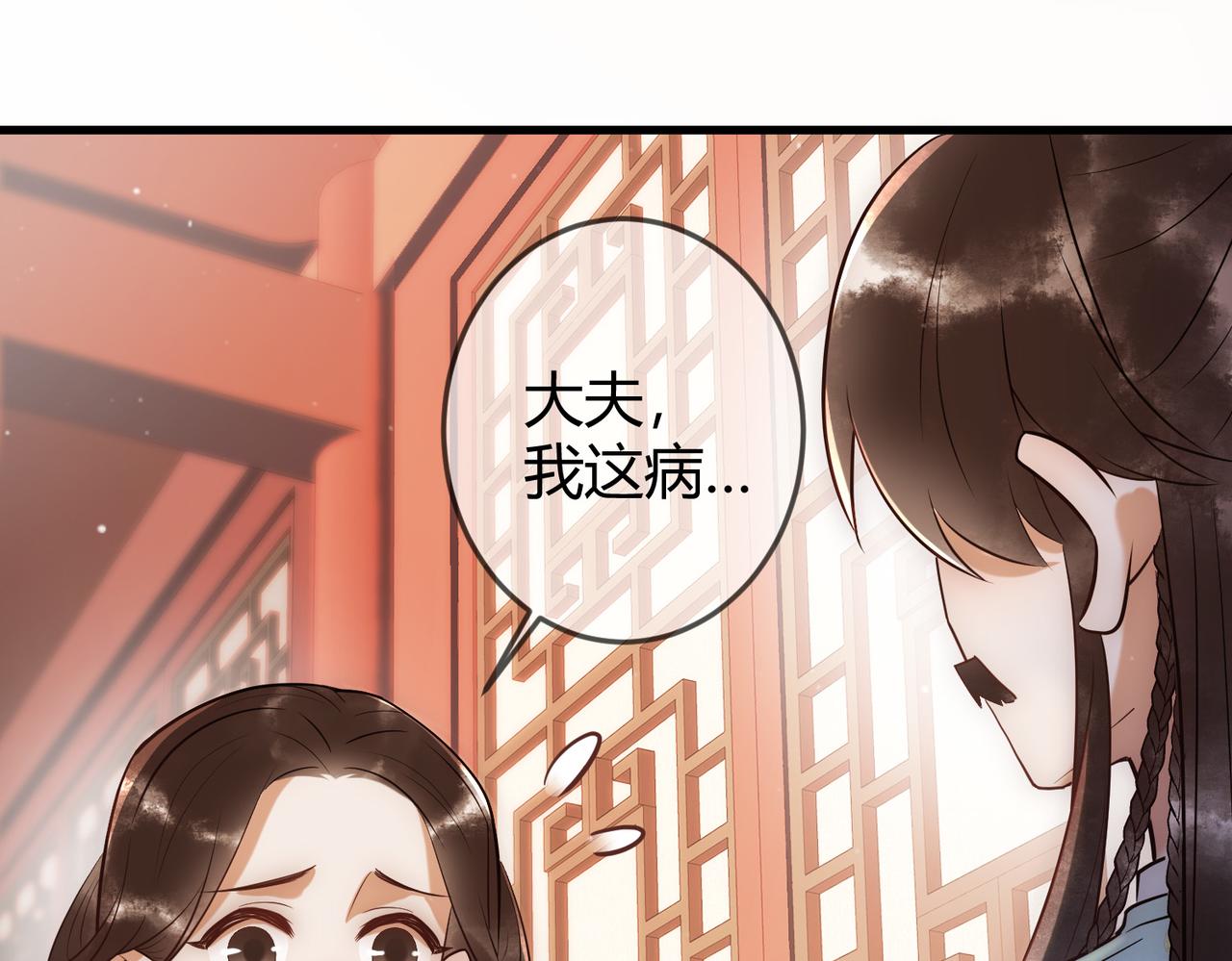 第36话 素暖被调戏75