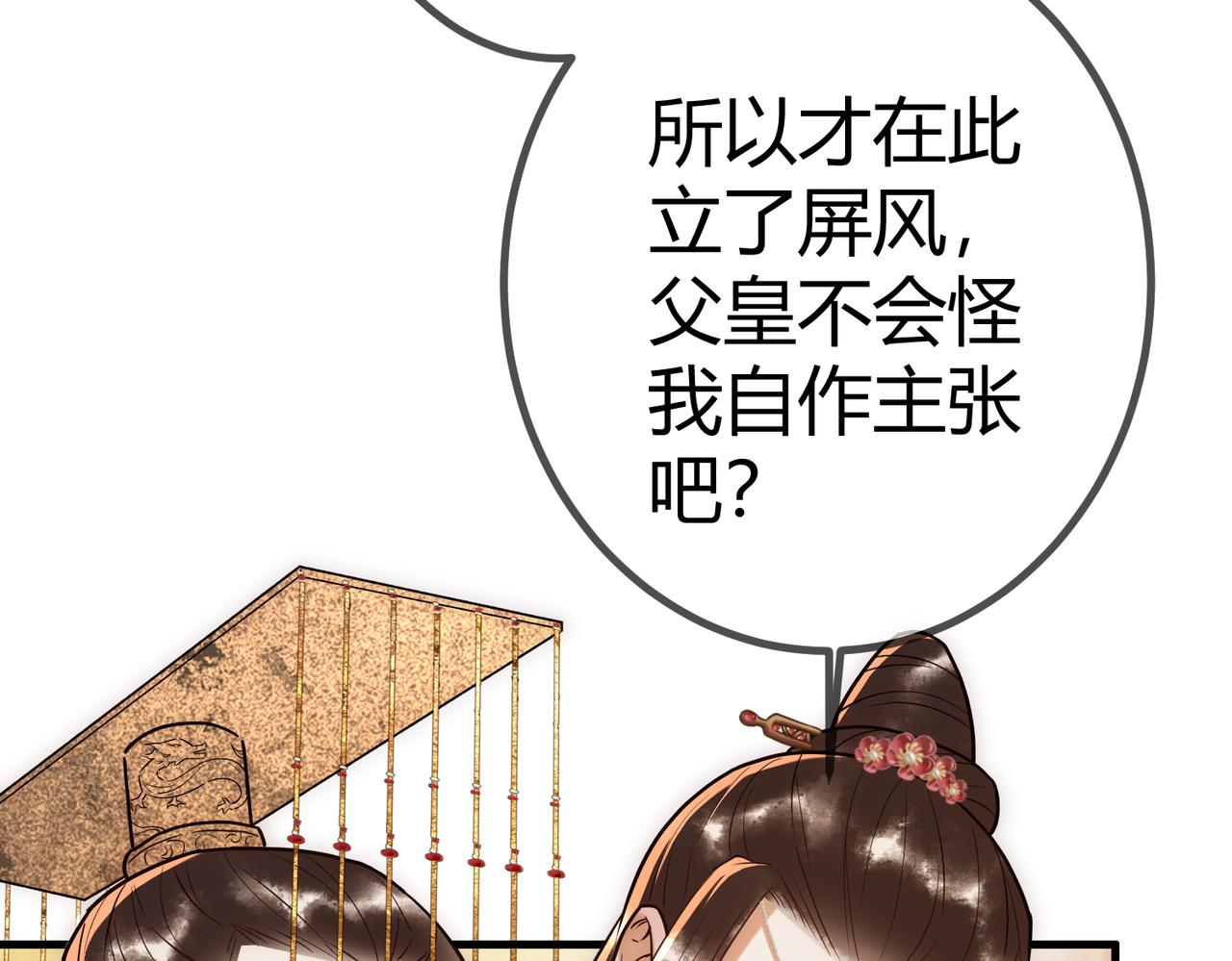 第52话 医术比拼33