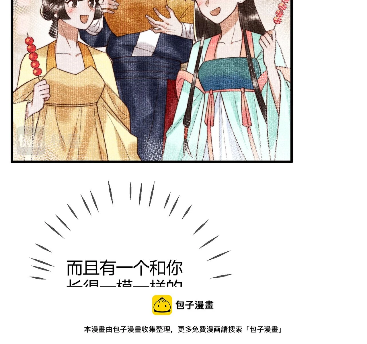 第74话 终于回来了49