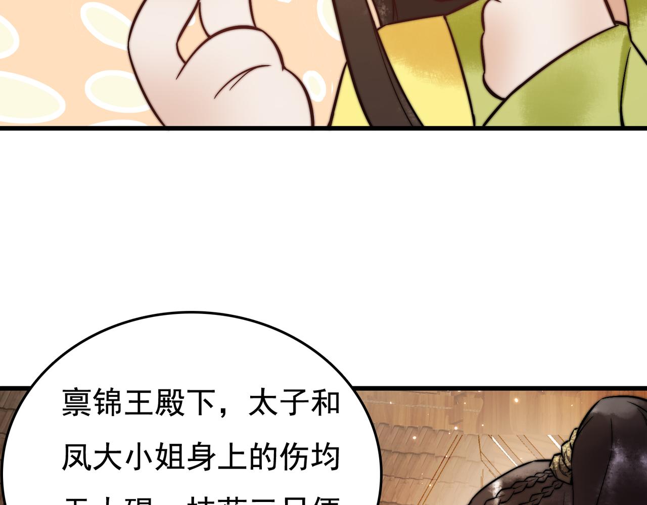 第5话 大难不死45