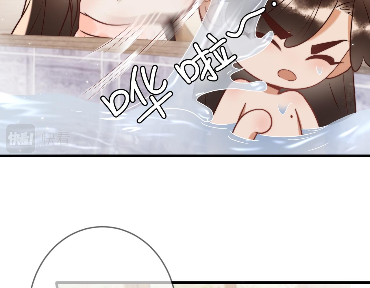 第57话 共浴45