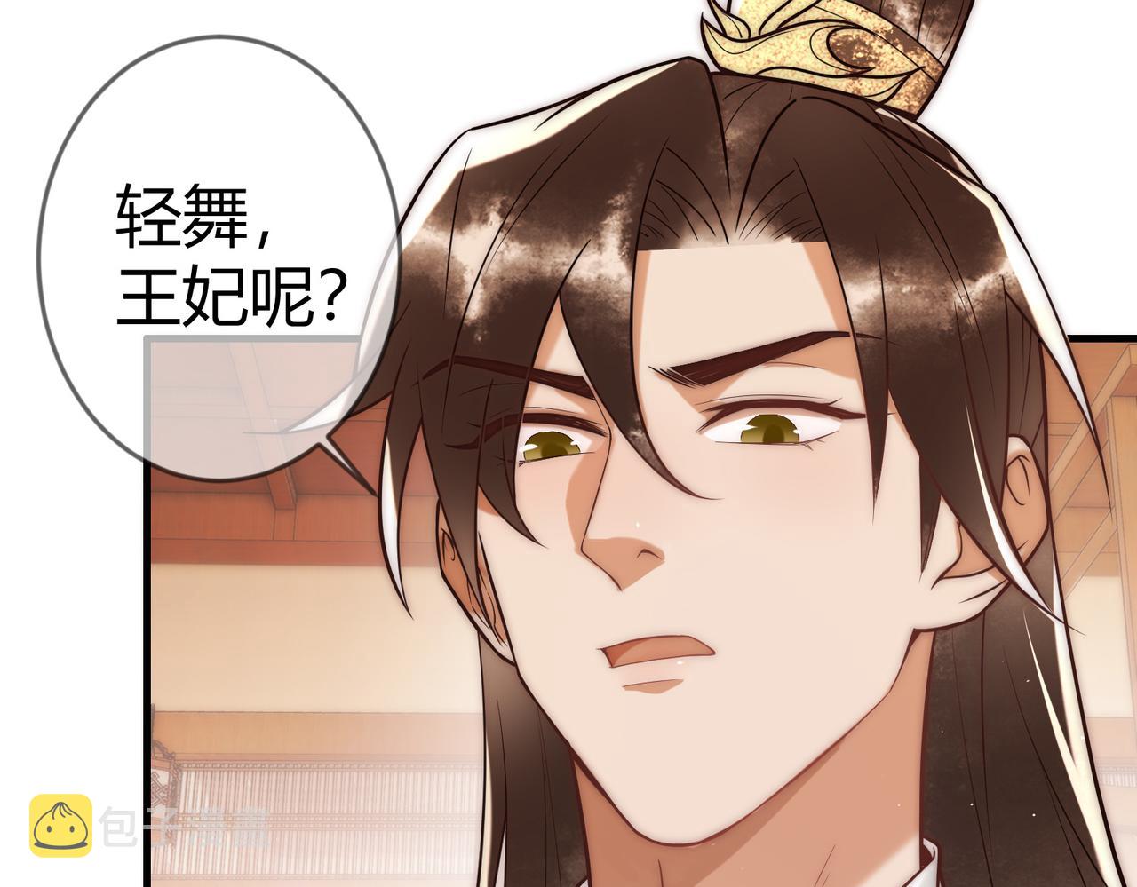 第59话 王妃失踪64