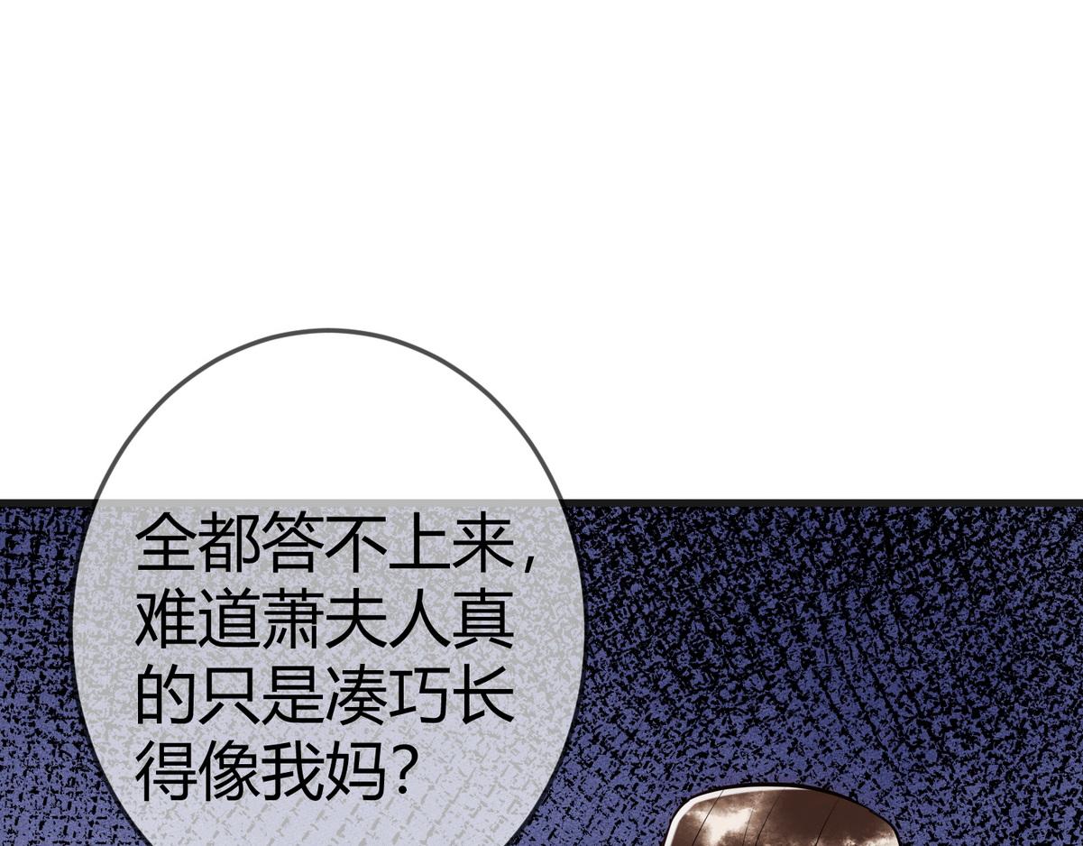 第40话 最爱八卦19