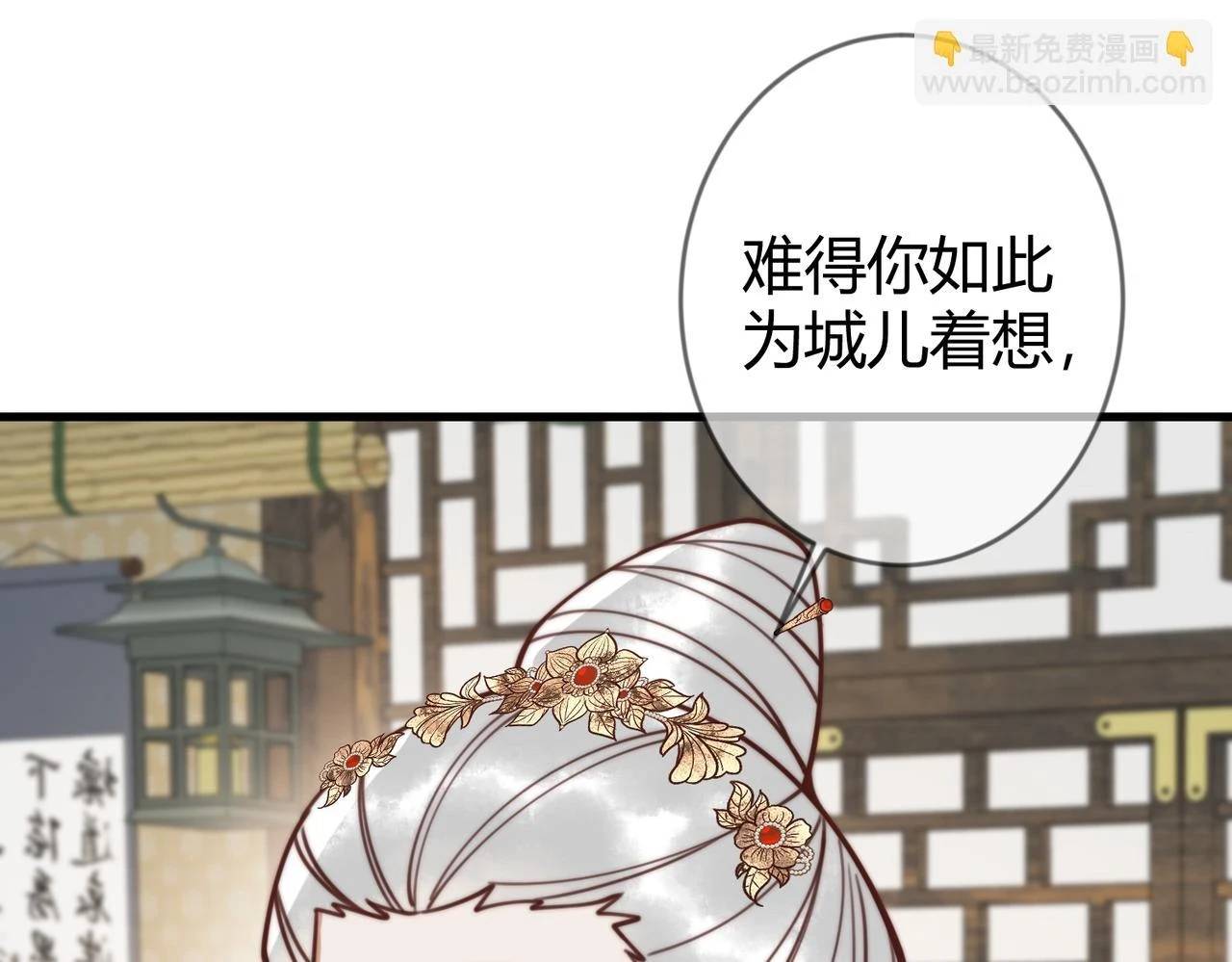 第71话 私会群芳12