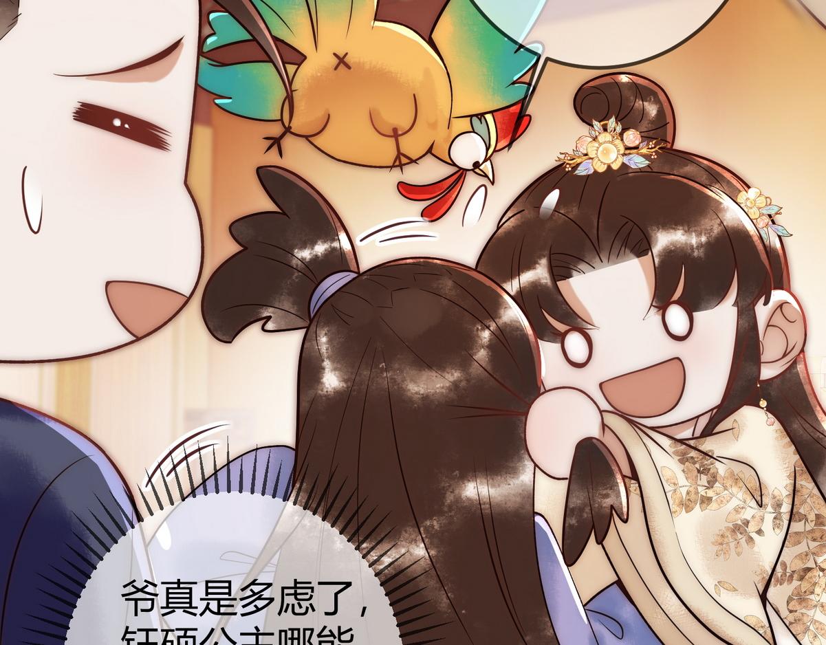 第56话 化解危机6
