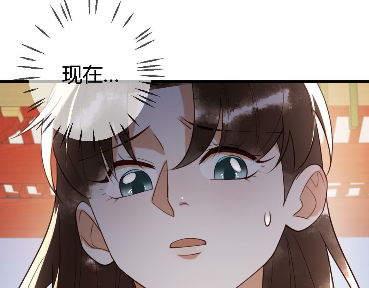 第76话 宫城要选妃7