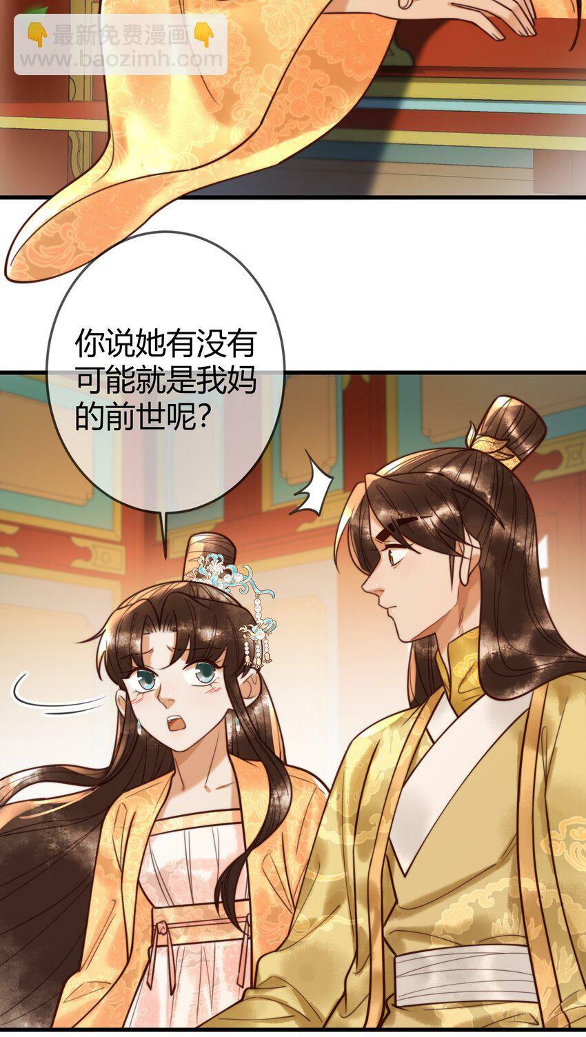 第94话 反常的钰硕公主12