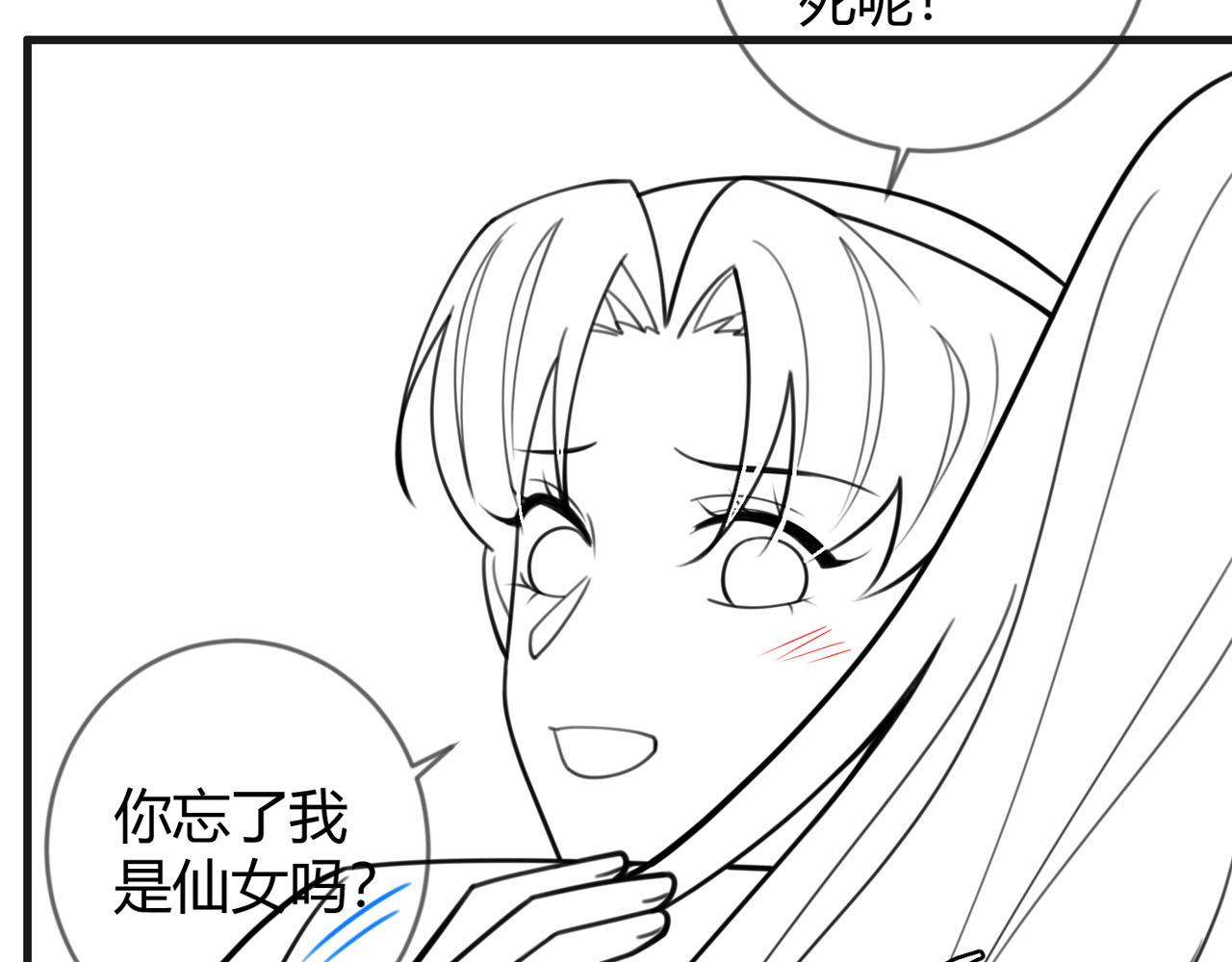 第66话 真相90