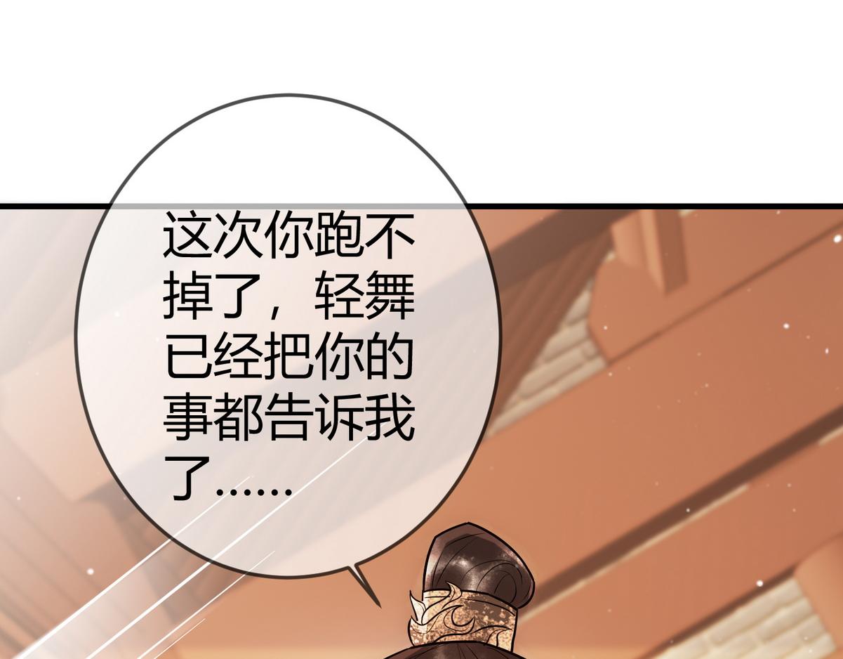 第33话 装傻失败79