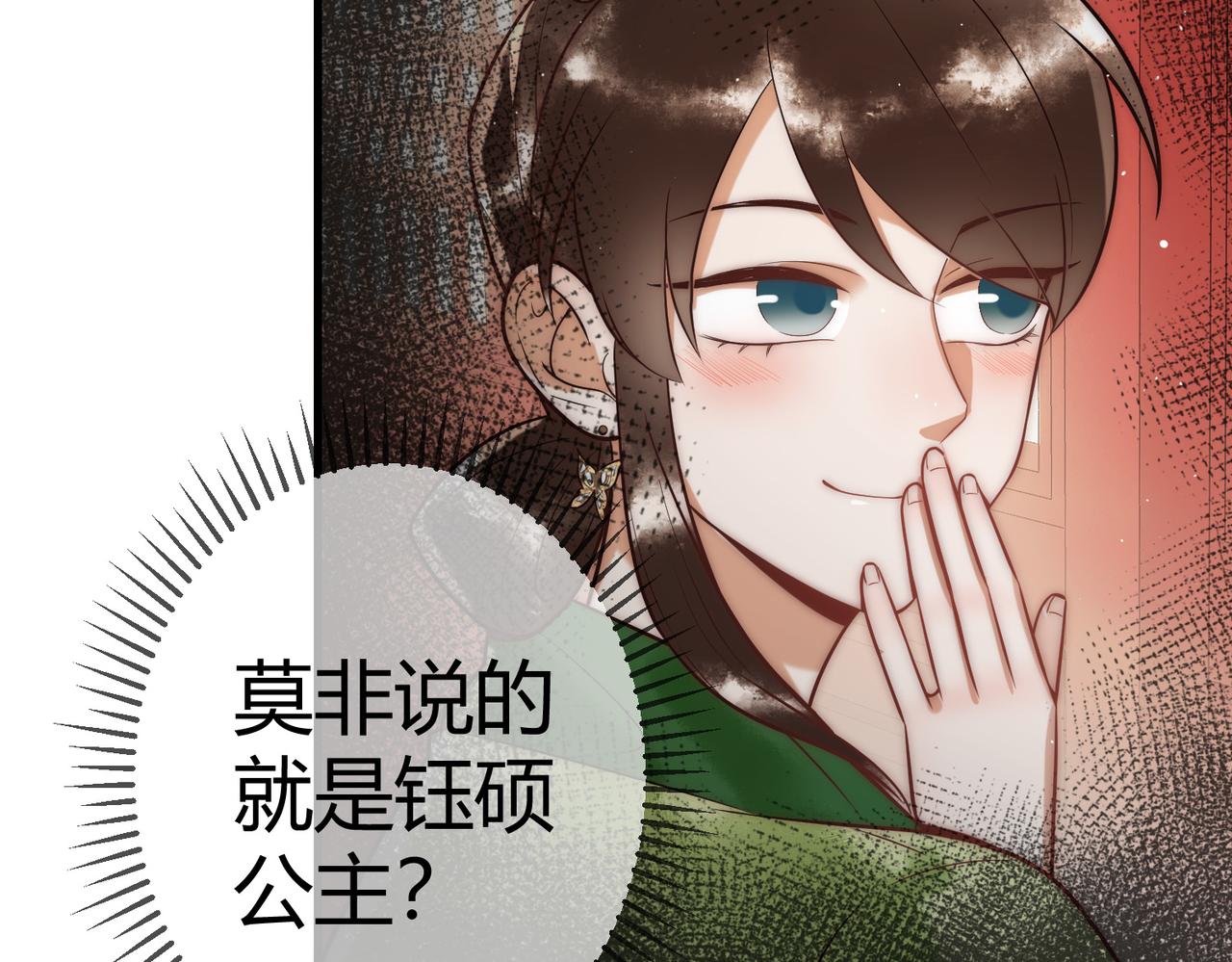 第59话 王妃失踪16