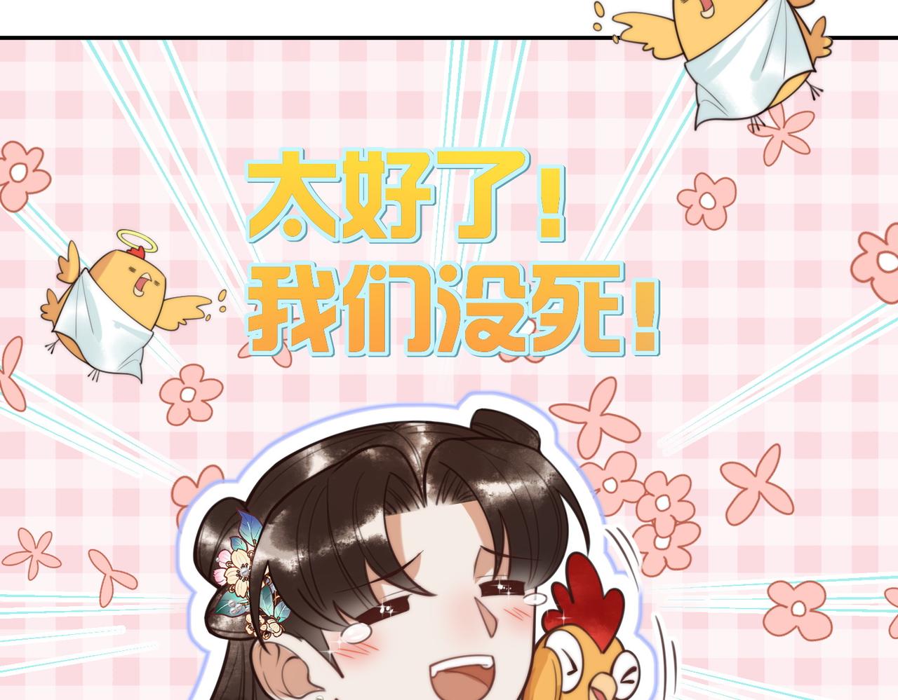 第65话 大难不死22