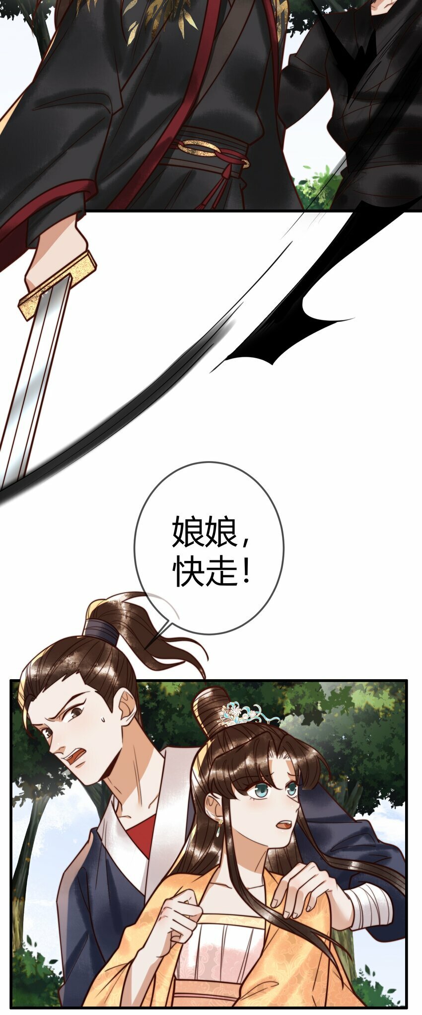 第98话 被埋伏21