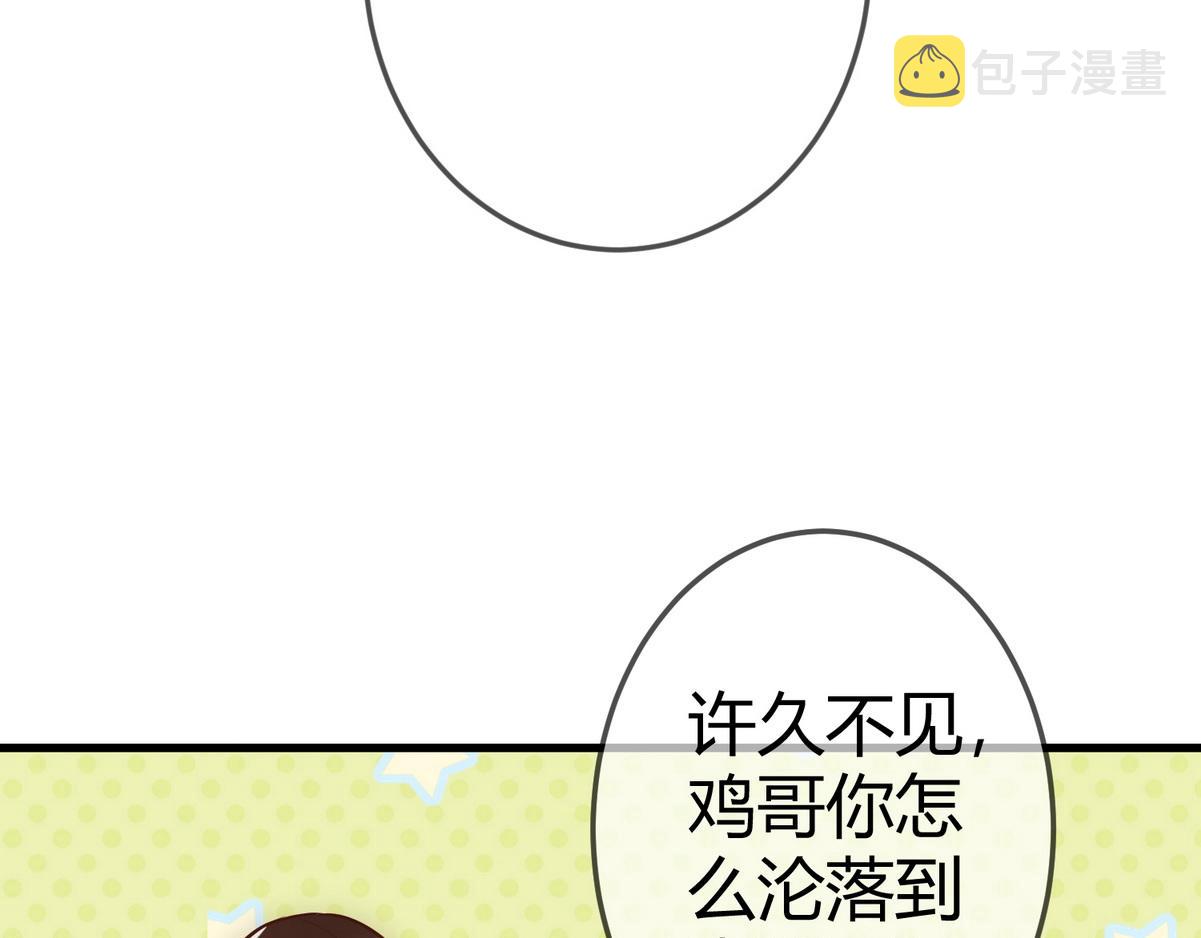 第31话 捉鸡在床7