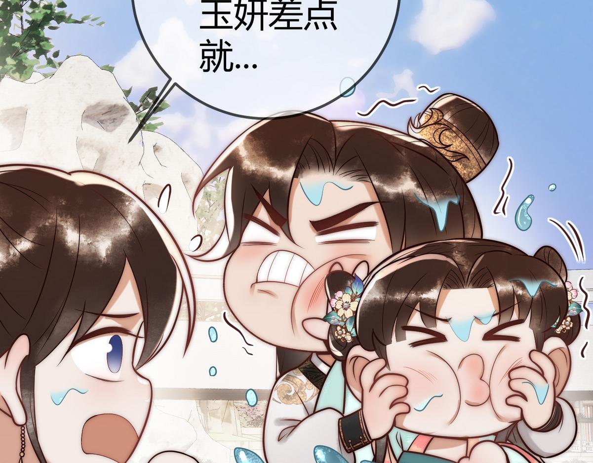 第56话 化解危机88