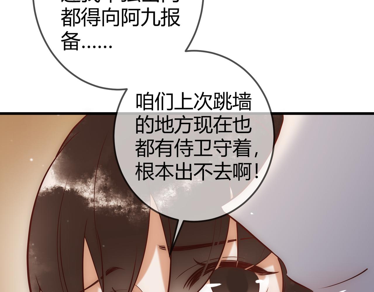 第28话 要露馅96