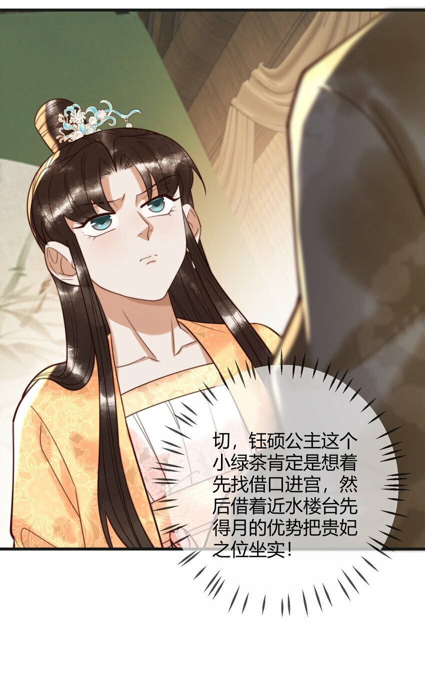 第87话 被白嫖15