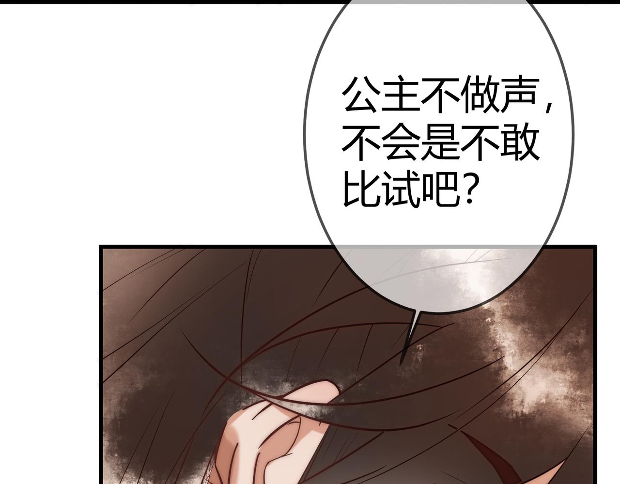 第53话 宫城救场64