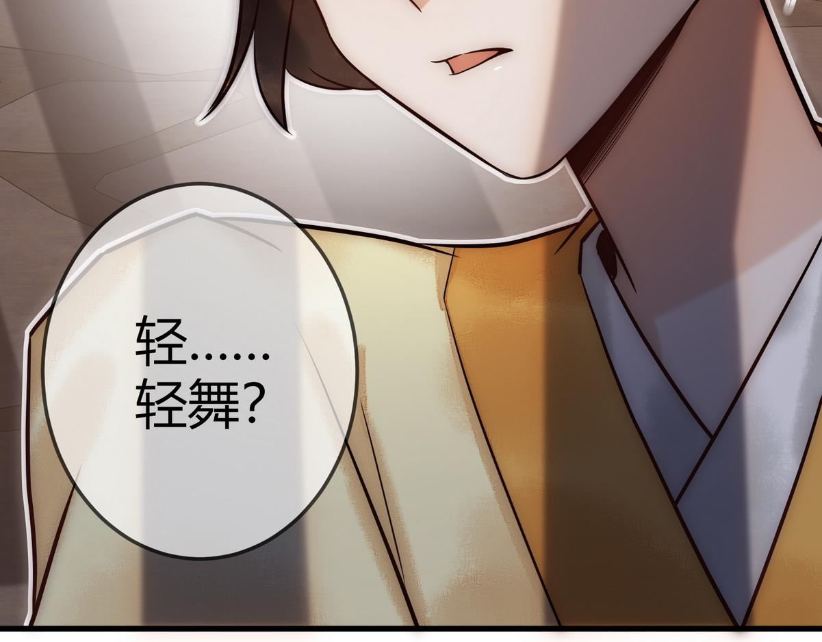 第32话 各怀心思80