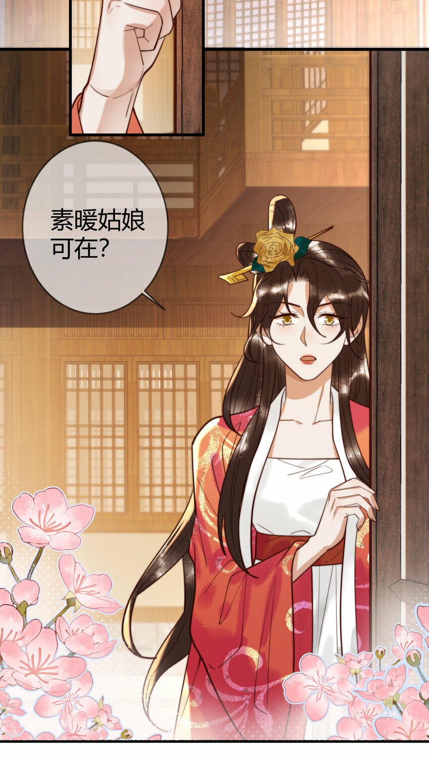 第88话 情敌见面分外眼红4