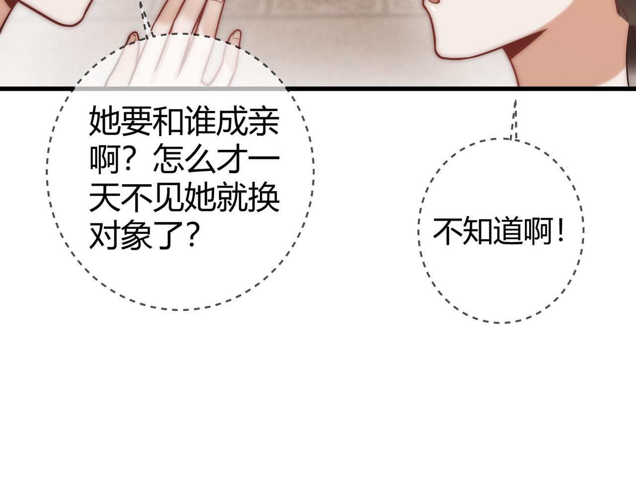 第59话 王妃失踪30