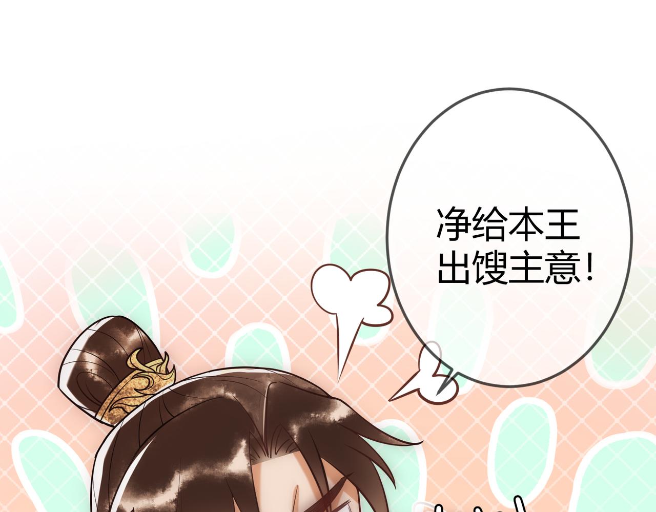 第45话 和亲的公主18
