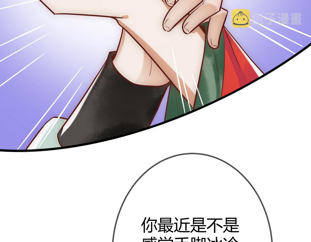 第31话 捉鸡在床33