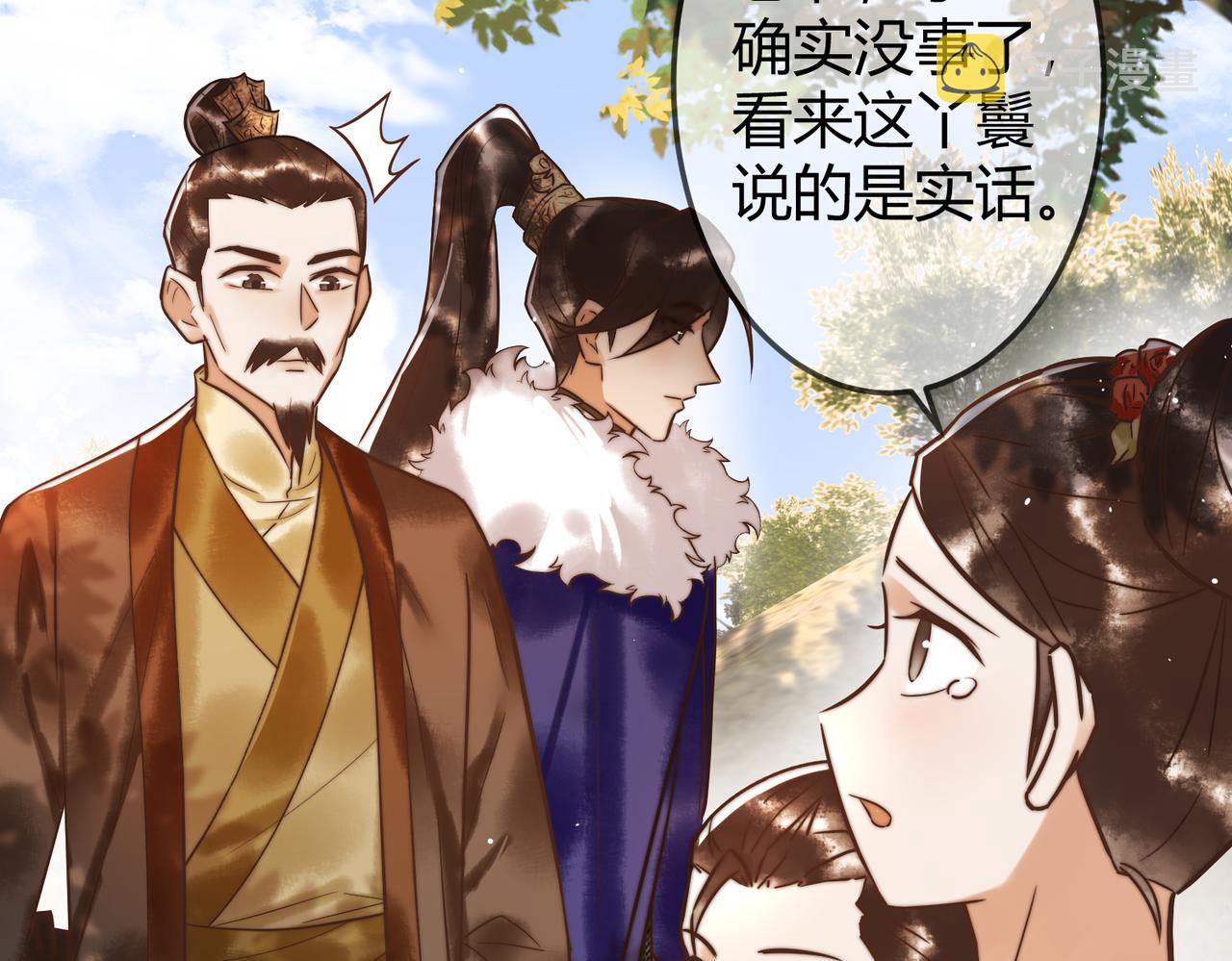 第11话 又坑我？！25