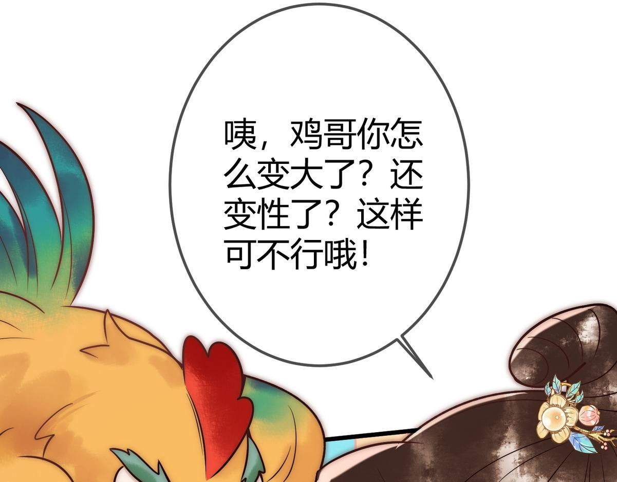 第55话 教训绿茶70