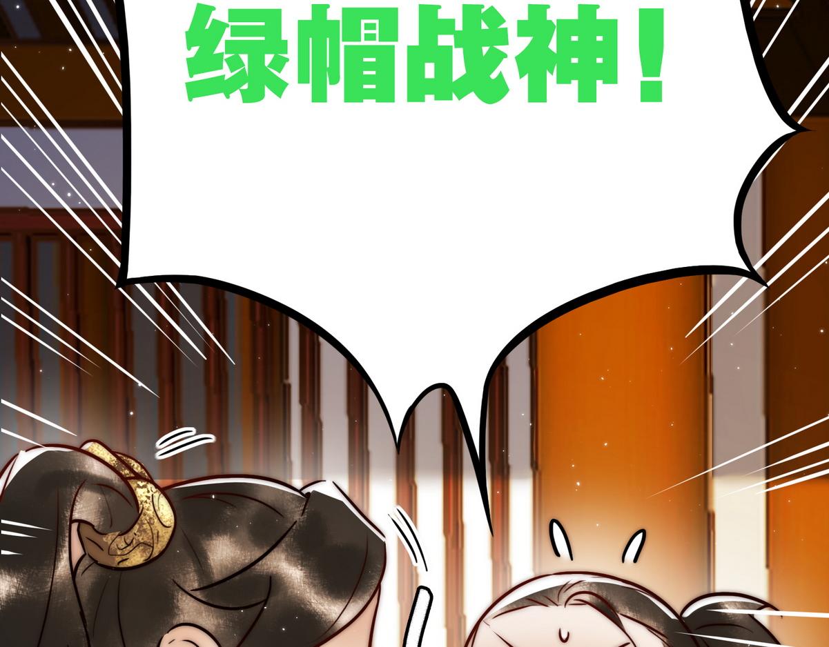 第3话 绿帽战神90