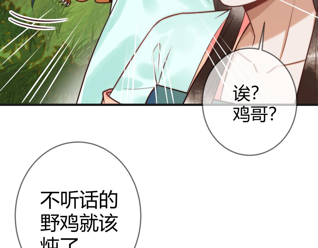 第63话 素暖被挟持32