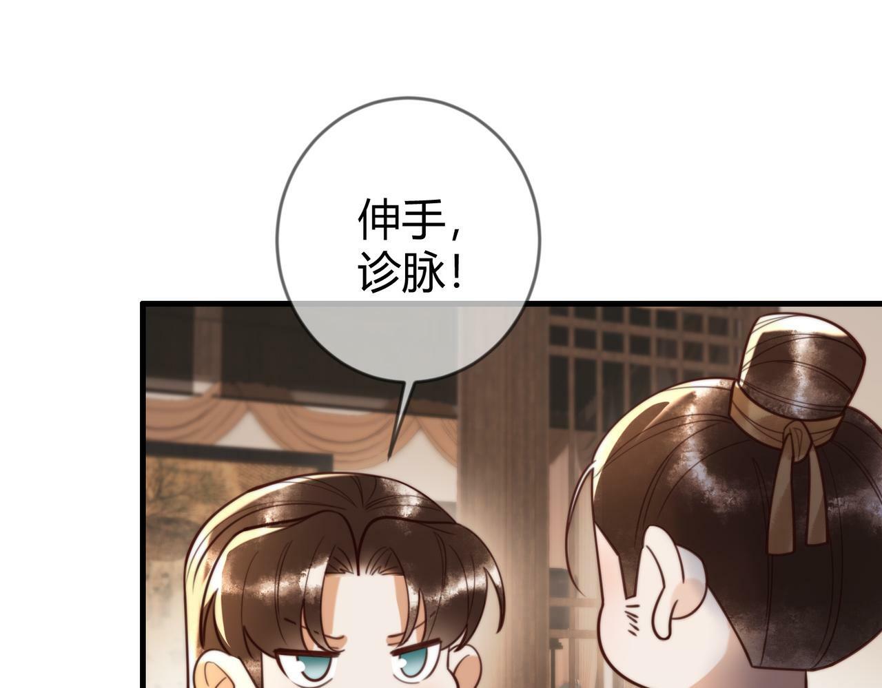 第76话 宫城要选妃39