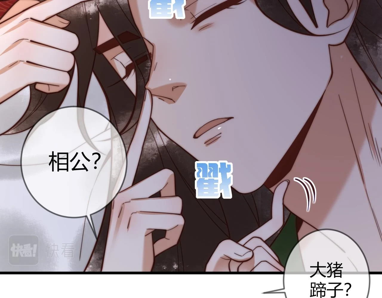 第71话 私会群芳24