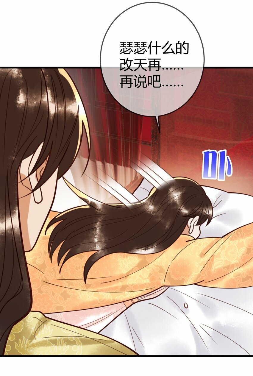 第95话 素暖,我想要...18