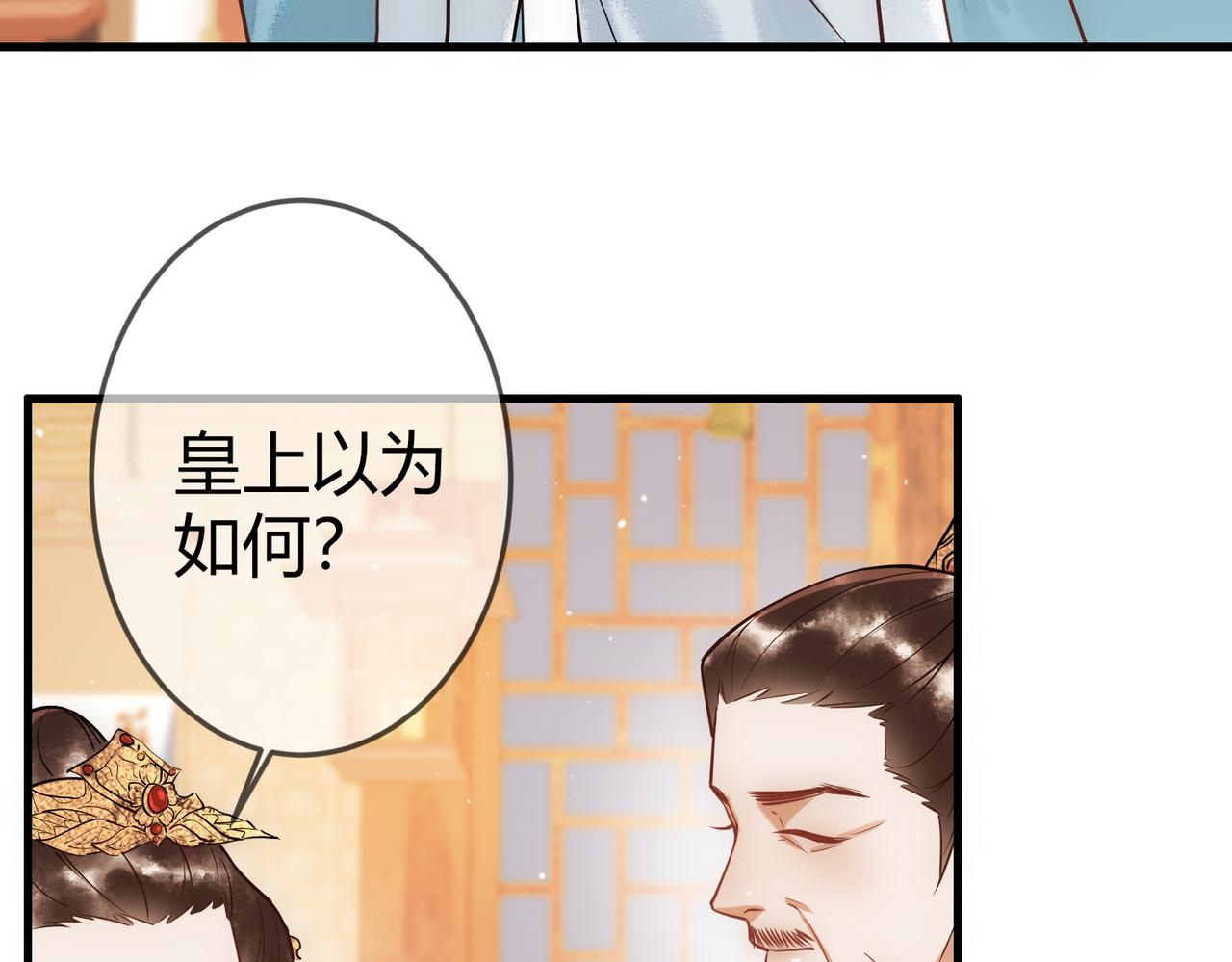 第46话 吃醋77