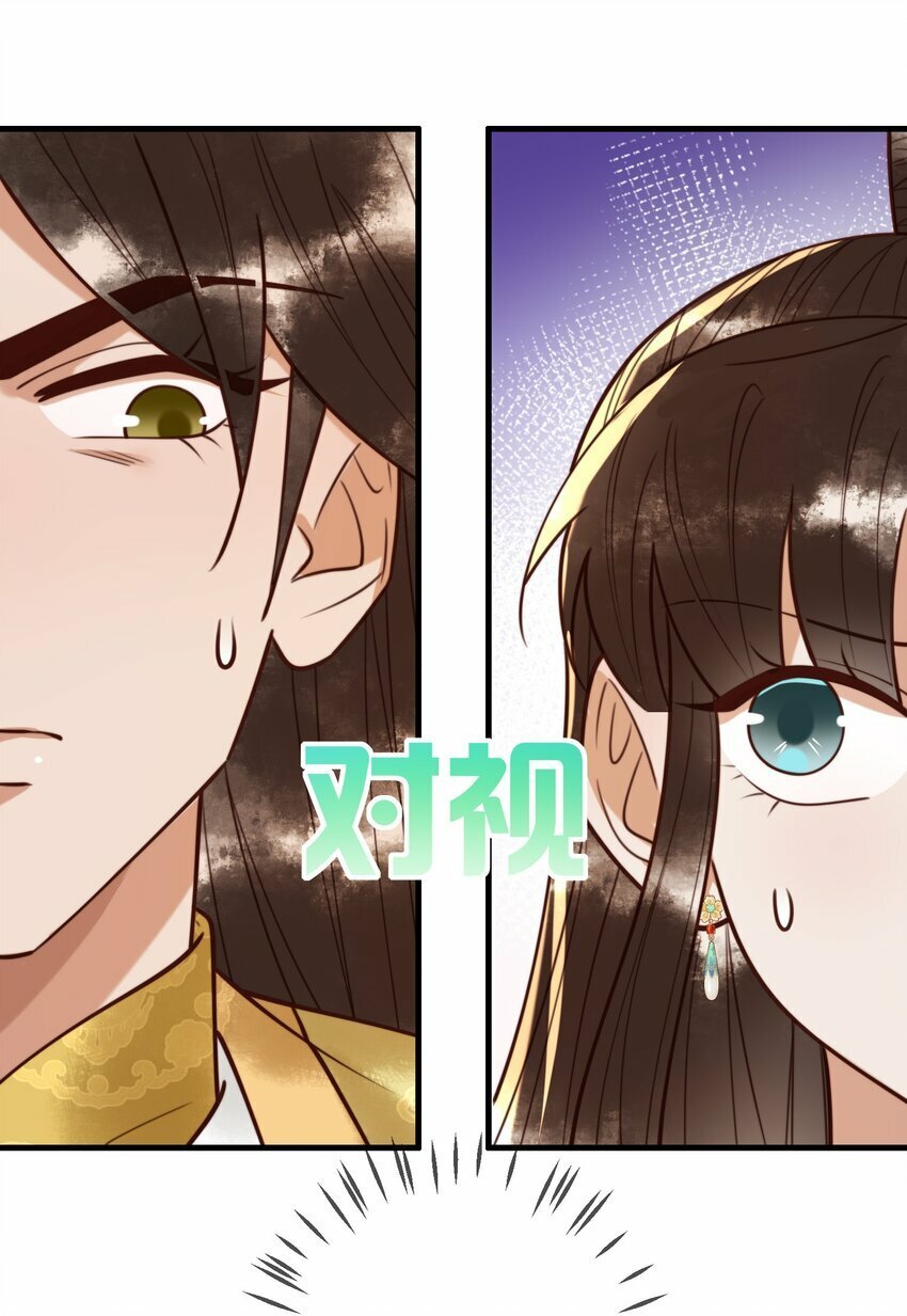 第94话 反常的钰硕公主33