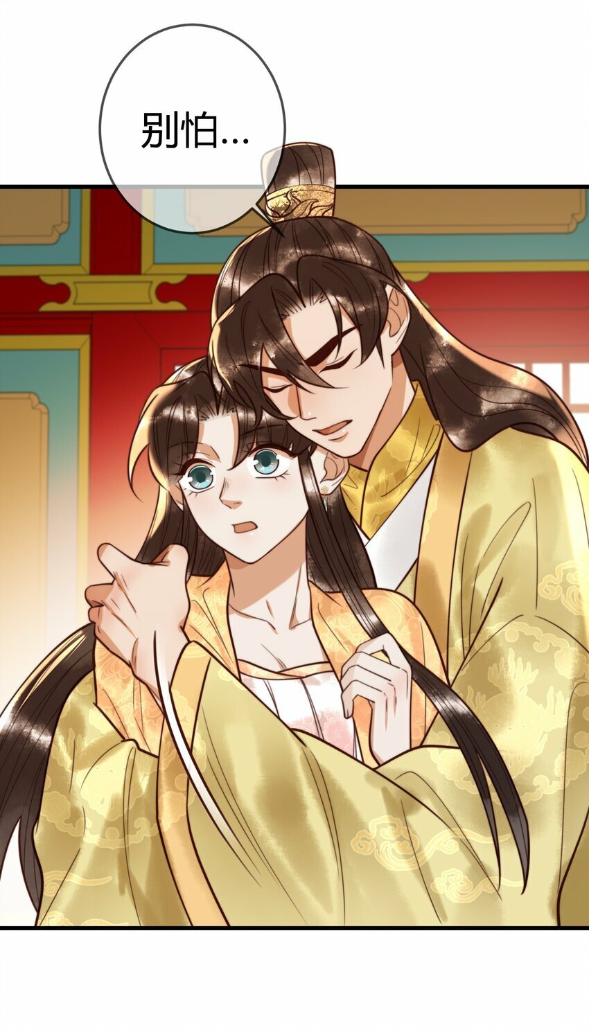 第94话 反常的钰硕公主17